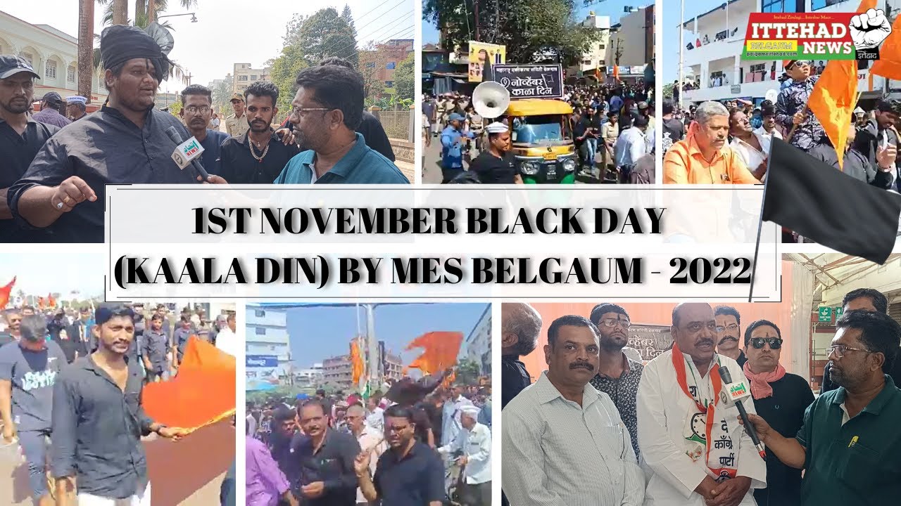 ITTEHAD NEWS | BELGAUM |-1ST NOVEMBER BLACK DAY (KAALA DIN) BY MES BELGAUM - 2022 (01-11-2022)