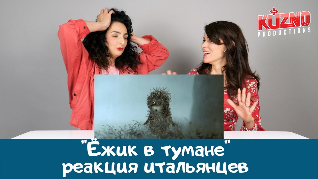Итальянцы смотрят 