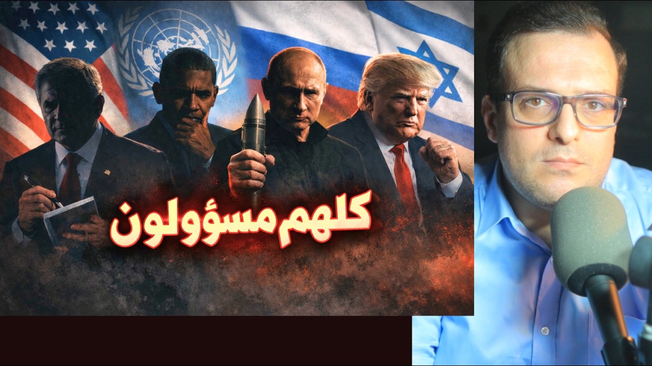 ترامب لم يدمر النظام الدولي وحده