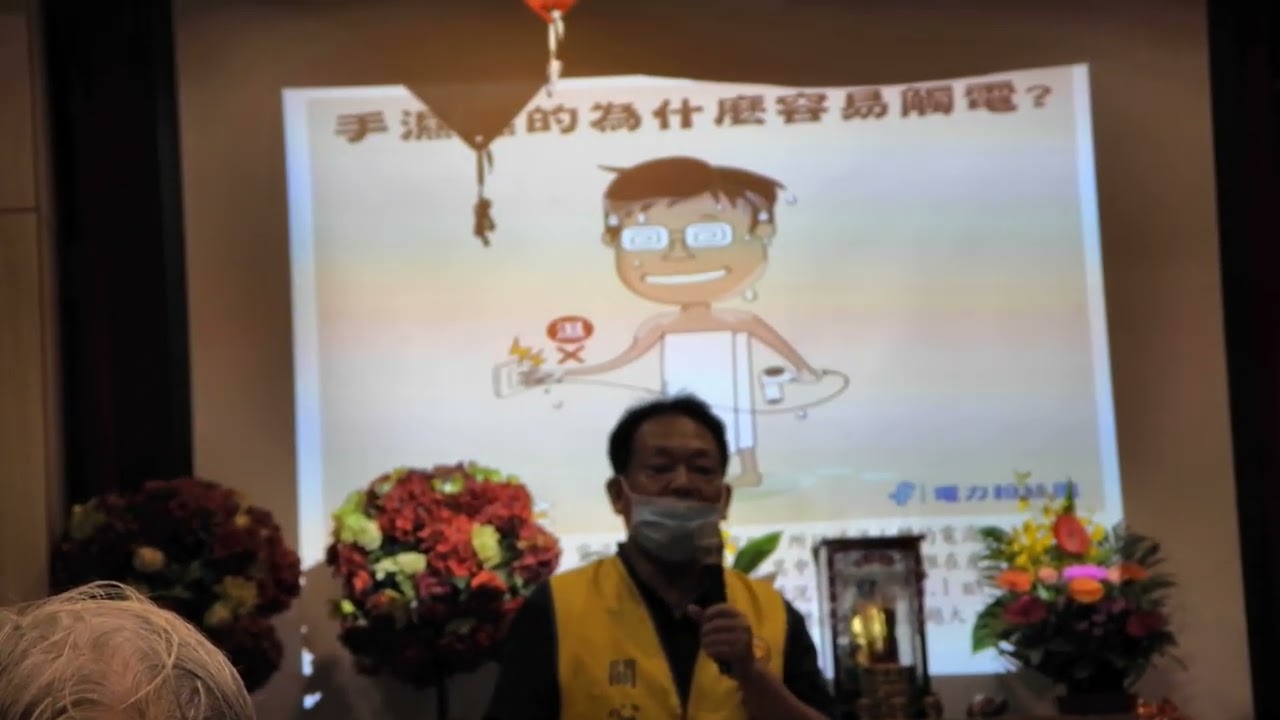 2023台電用電安全宣導.mp4