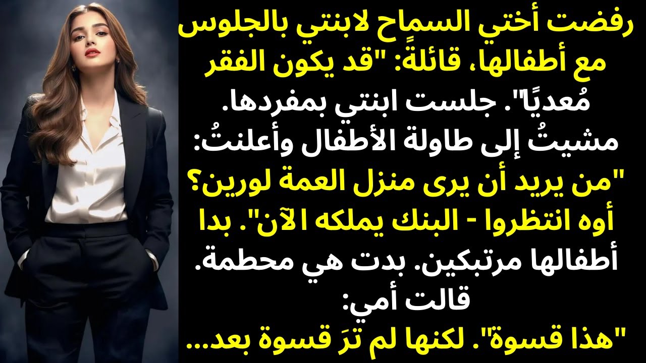 قالت أمي إنهم لا يستطيعون شراء تذكرتين، لكن أختي ذهبت في الإجازة