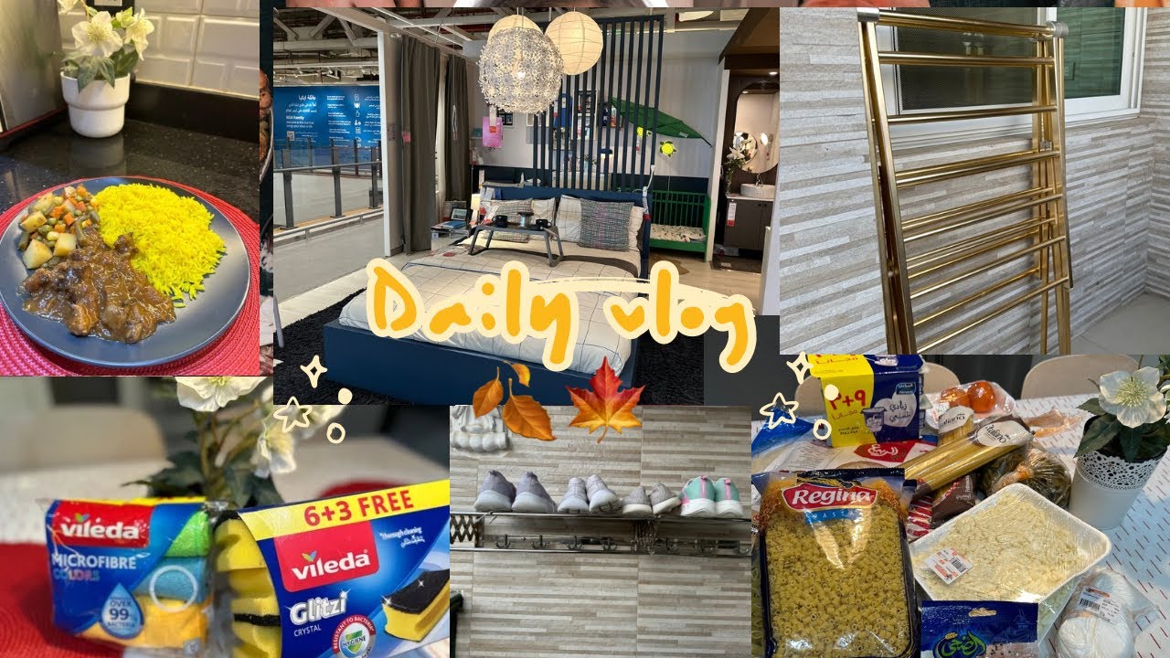 فلوج يوم خريفي جديد 🍁🍂مشتريات الاسبوع ✔️كباب الحله+تورلي 🫶جوله في ايكيا