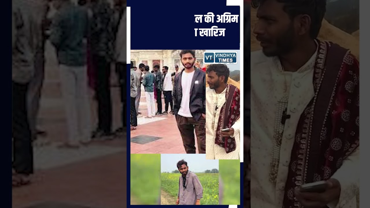 रीवा: यूट्यूबर मनीष पटेल की अग्रिम जमानत याचिका खारिज, बढ़ीं कानूनी मुश्किलें