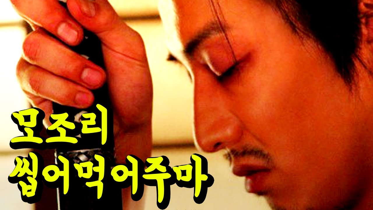 아내의 몸을 빼앗겨버린 어느 무사의 처절한 이야기