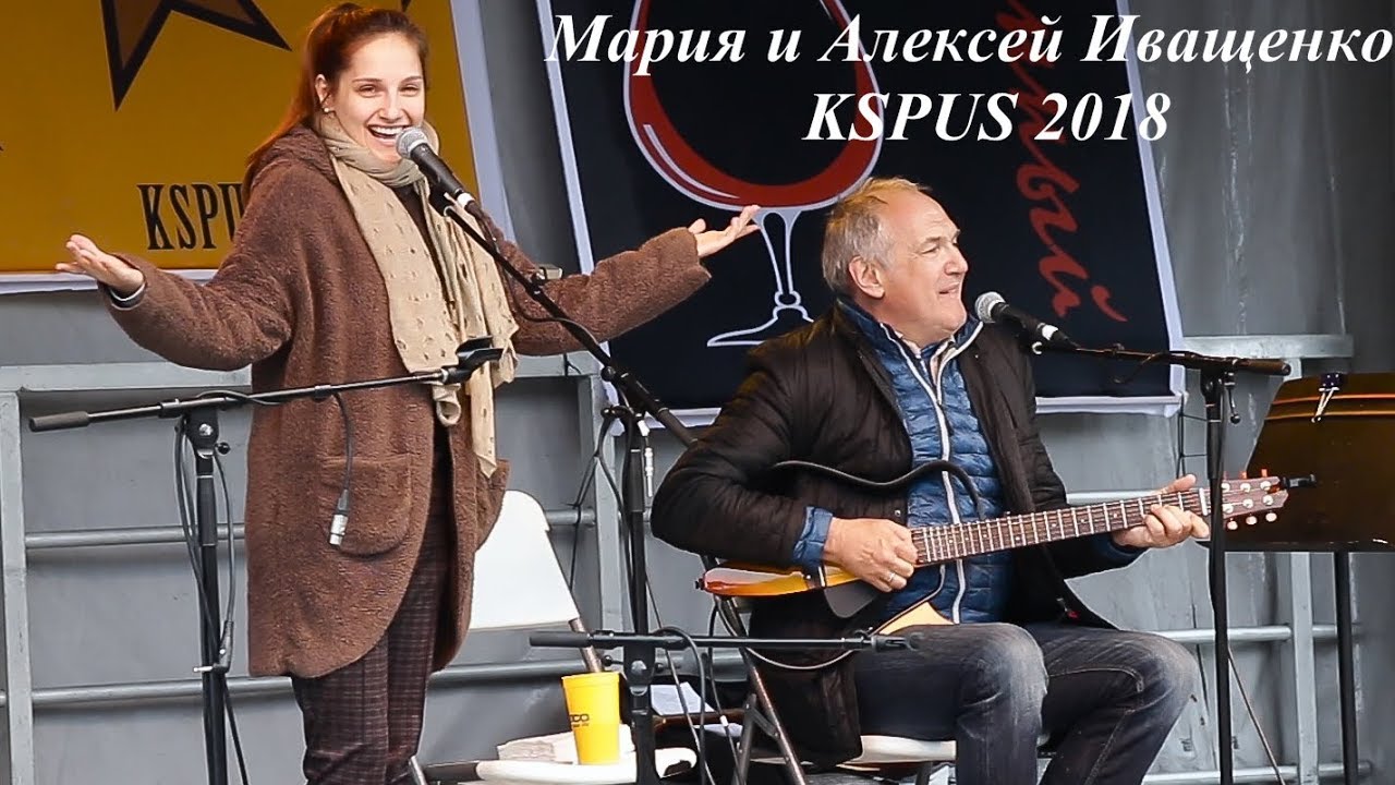 Мария и Алексей Иващенко в пр-ме. 