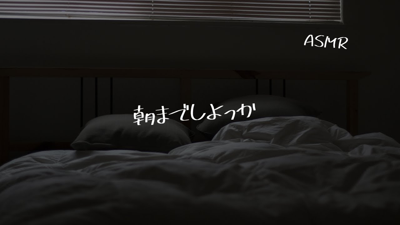 【女性向け】寝る前にキスしてたらそのまま朝までノンストップ運動会始まりました【シチュエーションボイス】