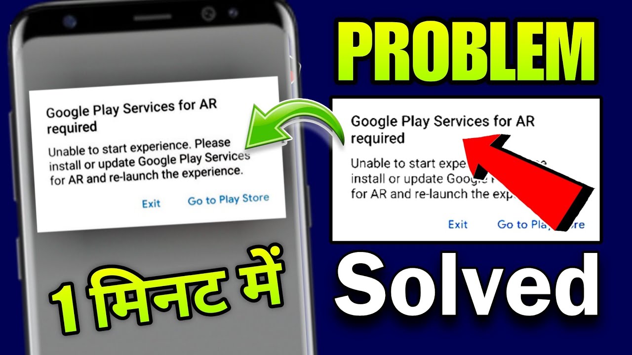 Google play services for ar required problem | Google play services for ar required | Technical king