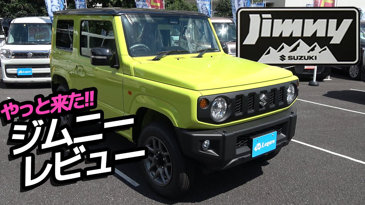 【１年８か月待ち？】新型ジムニーXC　レビュー　内装・装備