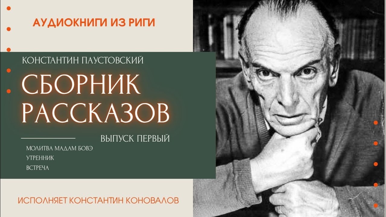 Аудиокнига. 