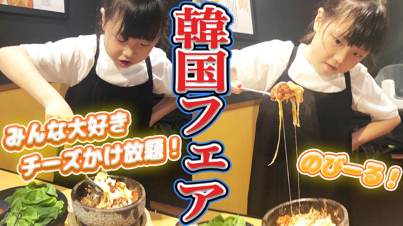 【焼肉きんぐ】秋限定韓国フェア最高すぎた！【食べ放題】
