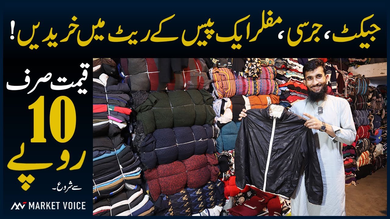 Pora Bandal Sirf Ek Piece Ke Rate Me! Muffler, Jersey, Jacket | Landa Bazar Lahore Clothes Business