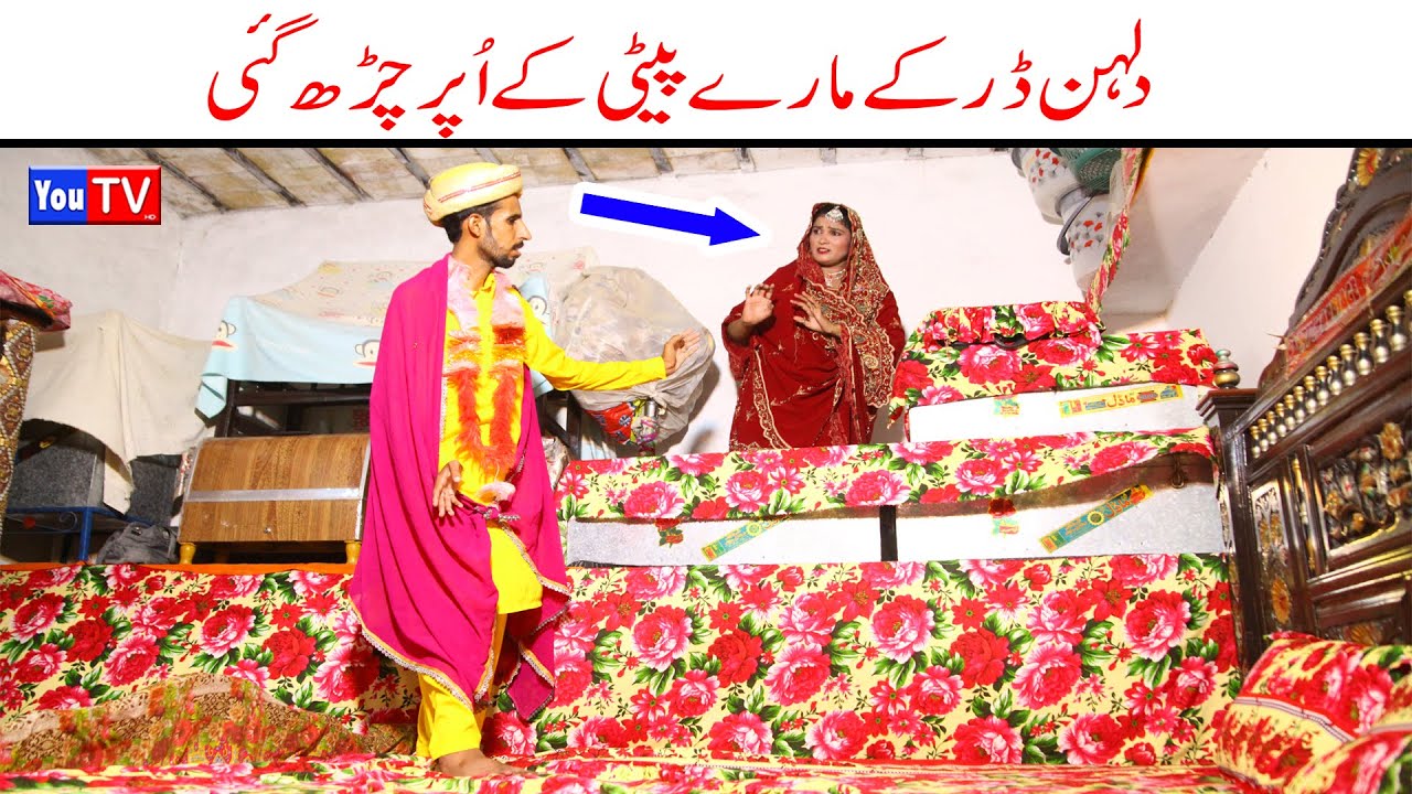 Noor Nazeer Numberdar Wada Dulhan Dar K New Funny Video | Most Comedy Funny Video | You Tv Hd 2025