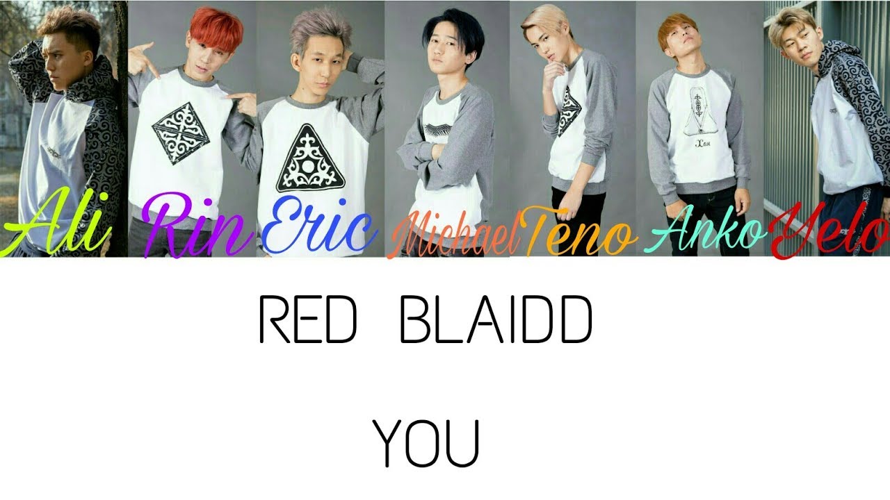 RED BLAIDD - You [текст песни/lyrics]