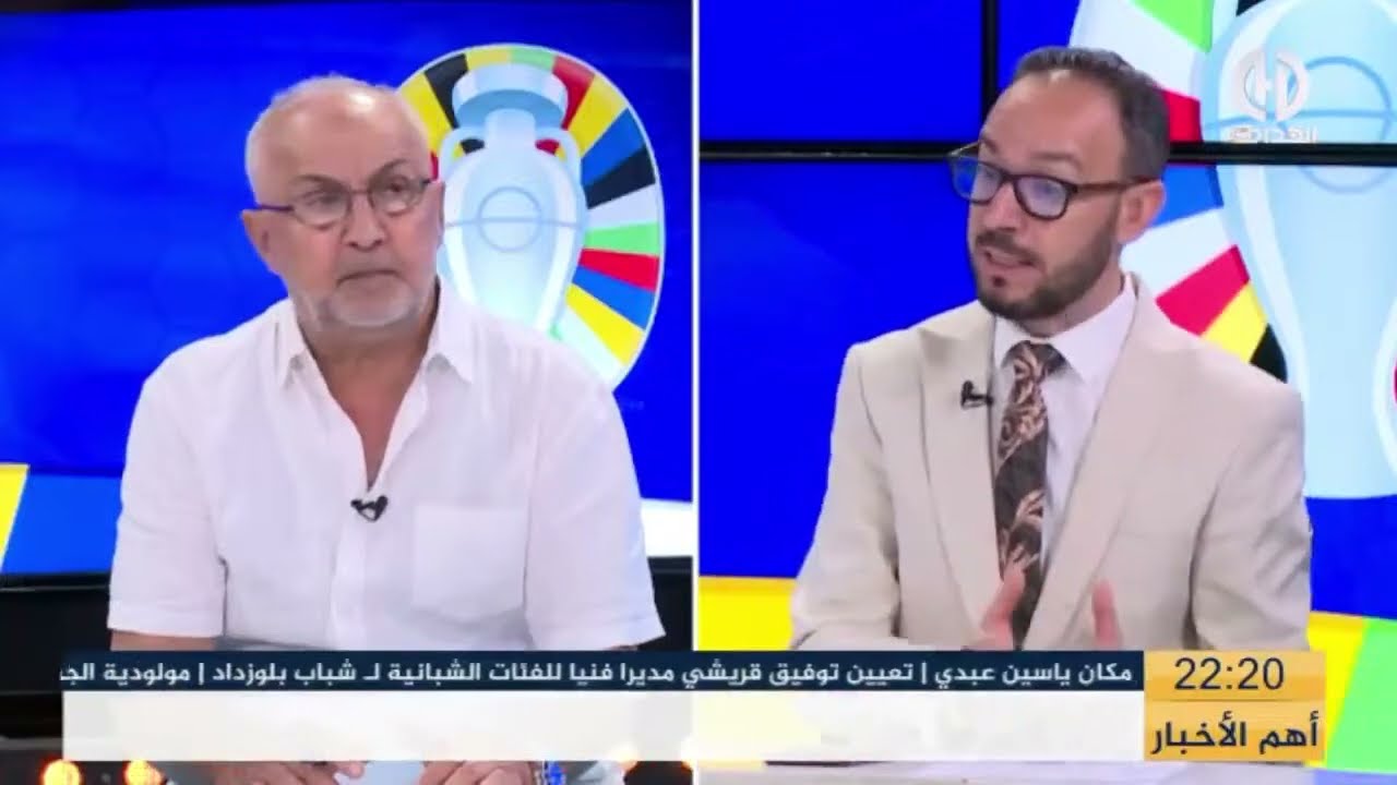 بث مباشر ... العدد السادس الخاص ببطولة أمم أوروبا #ألمانيا2024