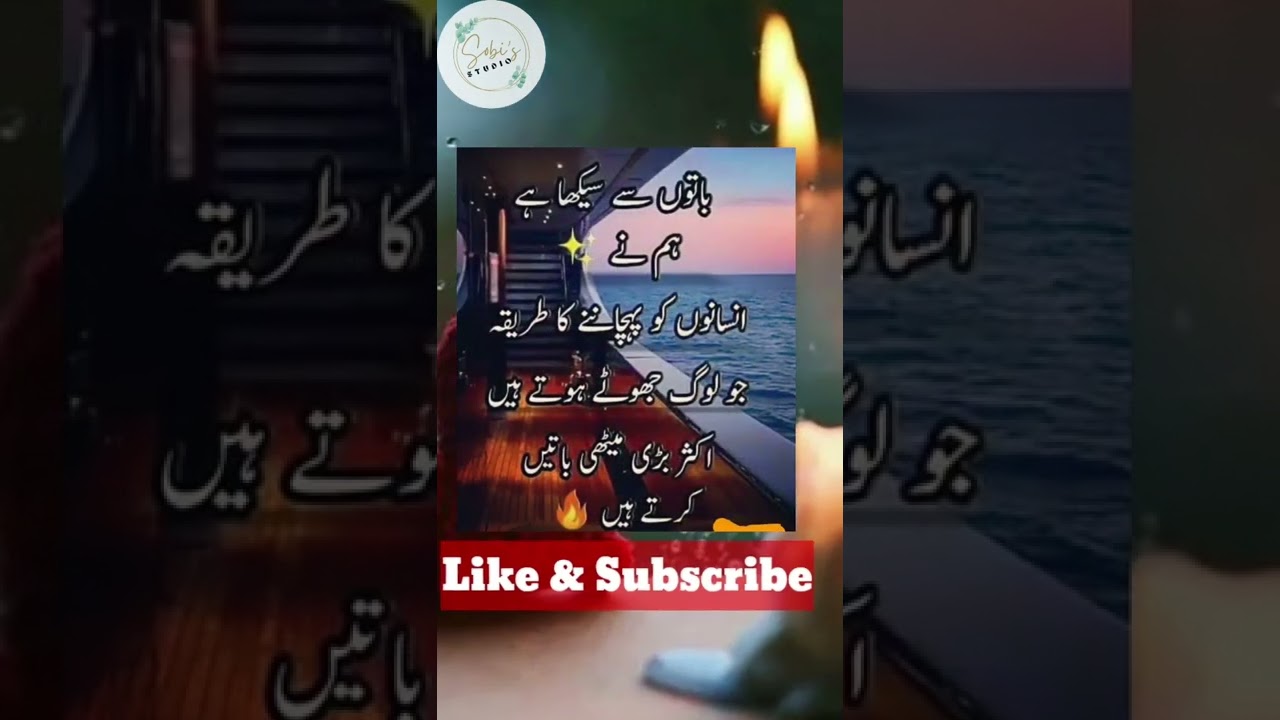Heart Touching Quotes ||Golden Words||Sobi Peerzada#shorts#ytshorts#trendings