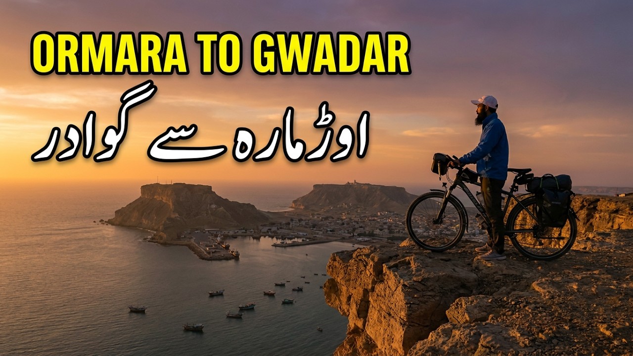 Ride from Ormara to Gwadar 🚴‍♂️ | Coastal Adventure in Balochistan #vlog