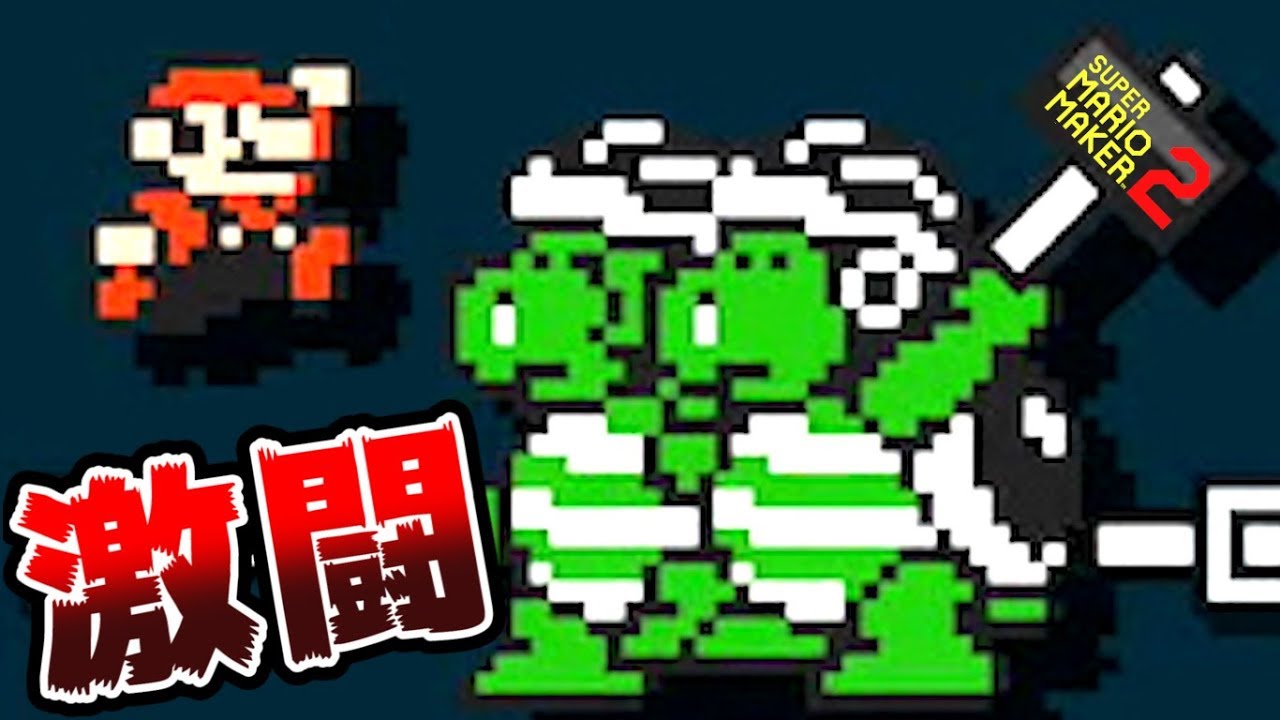 【実況】 みんなで作って激闘！マリオメーカー2大戦 【Part10】