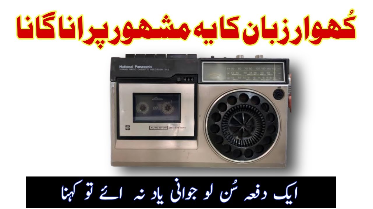Rehmat Ullah Rowshan | Khowar Old Song | Ta Worri Mate Giyar Janay