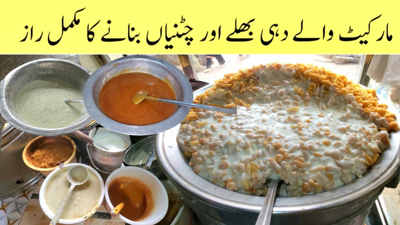 How to make Dahi bhalle | Famous Lahori Dahi Bhalle Recipe | perfect Dahi bhalle Chutney recipe 