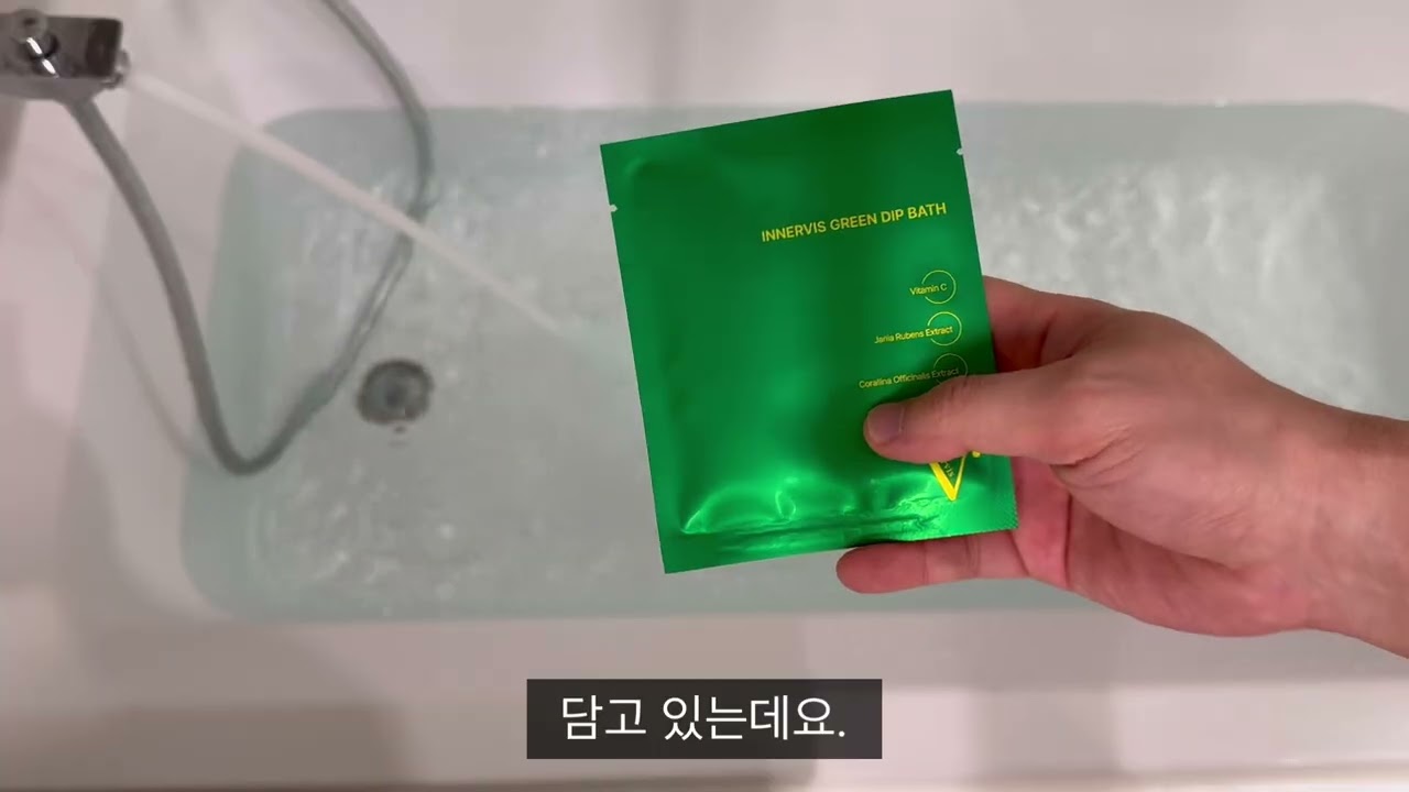 이너비스 그린 딥 바스 입욕제로 추운 겨울 힐링하기