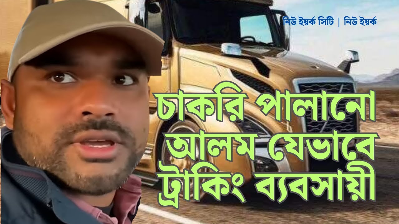 মজুরি না পেয়ে পালান কর্মস্থল থেকে | খোরশেদ আলমের সংগ্রামের গল্প | প্রবাসী টিভি