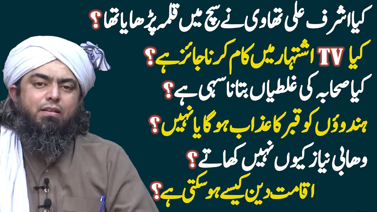 Critical Public Questions & Answers Session with Engineer Muhammad Ali Mirza