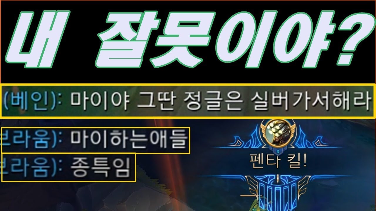 마이 유저들은 꼭 한번 봐줬으면 하는 영상/ 마스터 이, 포기하시겠습니까? 선택은 당신의 몫입니다.