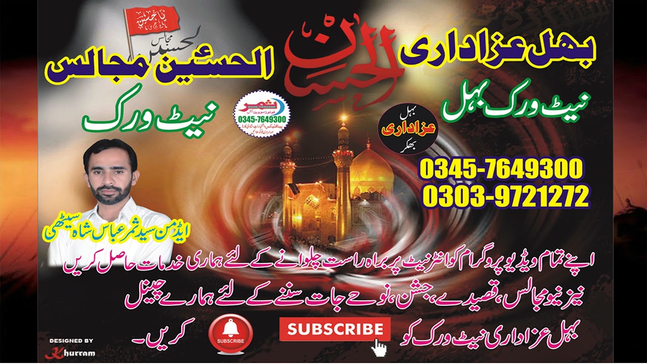 25 december 2025 # Live Majlis  Aza # chk no 70 notak bhakkar
