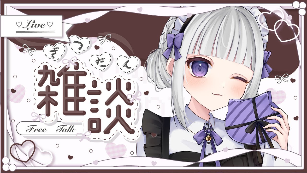 【 雑談 】明日はバレンタイン🍫100人とお疲れ様目標 #初見さん大歓迎【 天命まう/#vtuber 】#shorts