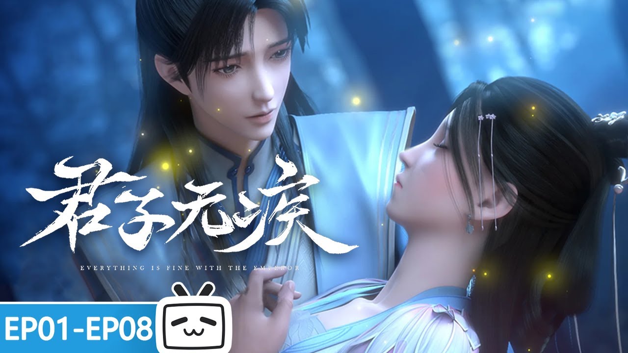【ENGSUB】🌠冷宫小皇子失心疯了？不，他只是遇到了仙女《君子无疾》EP1-8合集【恋爱 | 古风 | 小说改 | Made By Bilibili】