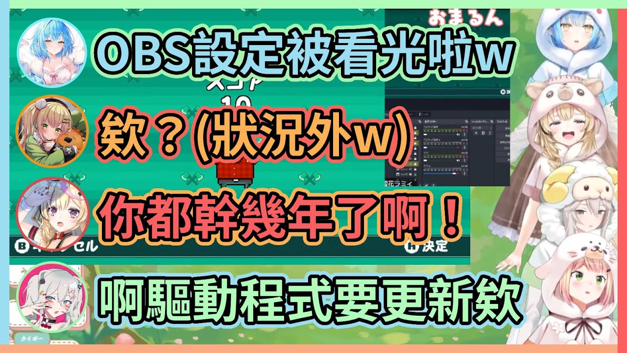 自由到不行的5期生連動，各種自我放飛還差點上演放送事故www【桃鈴ねね】【獅白ぼたん】【雪花ラミィ】【尾丸ポルカ】【Hololive中文】【Vtuber精華】