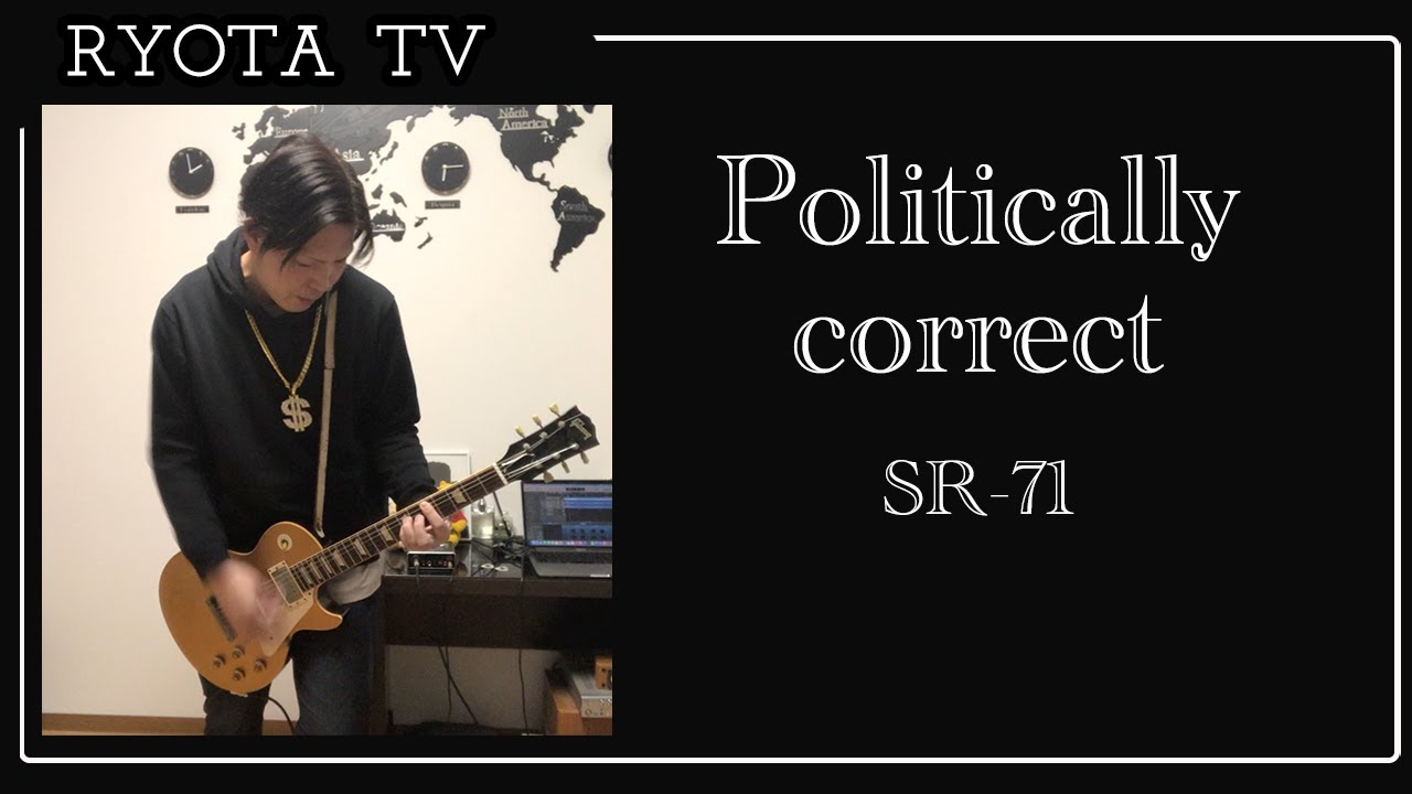 GUITAR PLAY #40 Politically correct/SR-71
