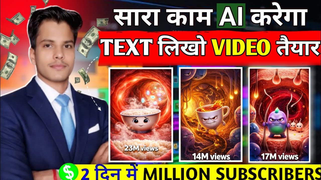 ai se video kaise banaye | ai video kaise banaye | Ai story video kaise banaye | Ai video generator