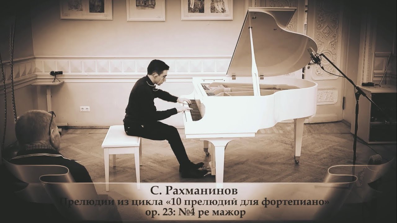 S. Rachmaninov - Prelude Op.23 No.4 in D major - Andrey Filonov @andreyfilonov 