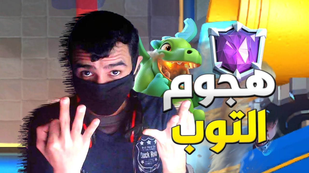 جبت الساحر الباسل مجاني😱 بث مباشر  الي2600