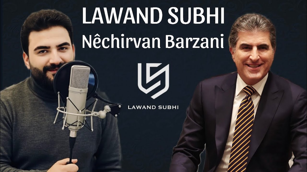 Lawand Subhi ( Nechirvan barzani )                             لەوەند صبحى نێچیرڤان بارزانی 