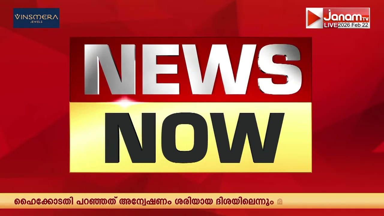 ശബരിമല സ്വർണകവർച്ചാ കേസിൽ തന്ത്രിക്ക് ജാമ്യം അനുവദിച്ചതിൽ കോടതിക്കെതിരെ മന്ത്രി പി രാജീവ്