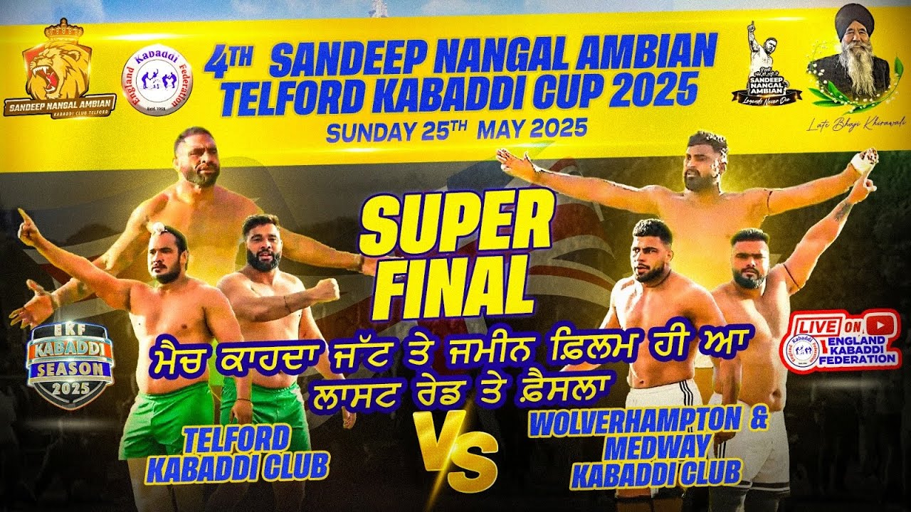 Final Match : ਮੈਚ ਕਾਹਦਾ ਜੱਟ ਤੇ ਜ਼ਮੀਨ ਫ਼ਿਲਮ ਹੀ ਆ Telford v/s Wolverhampton & Medway, Telford cup