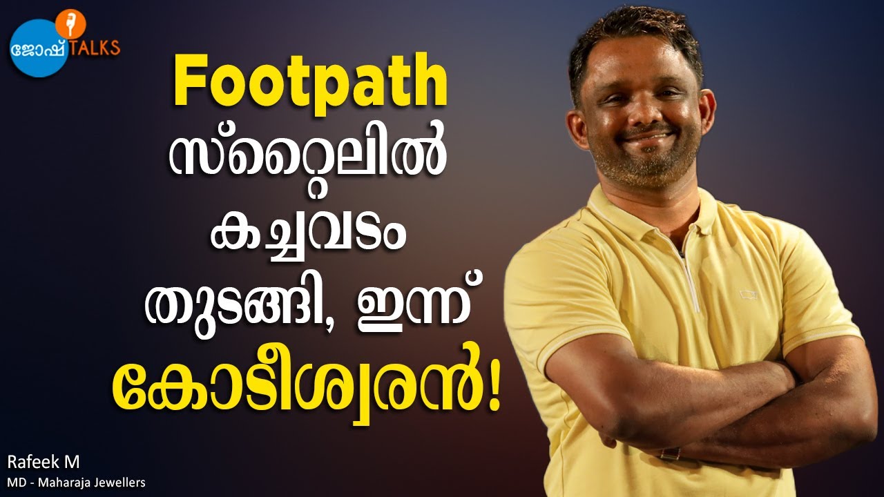 എൻ്റെ BUSINESSൻ്റെ  SECRET പറയാം | BUSINESS TIPS | Rafeek M | Josh Talks Malayalam