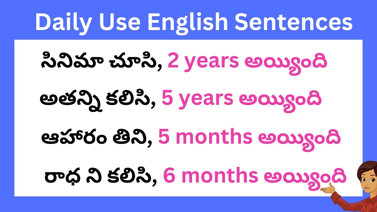 Most common Telugu to English sentences | తెలుగు ద్వారా ఇంగ్లీష్ నేర్చుకోండి | spoken English