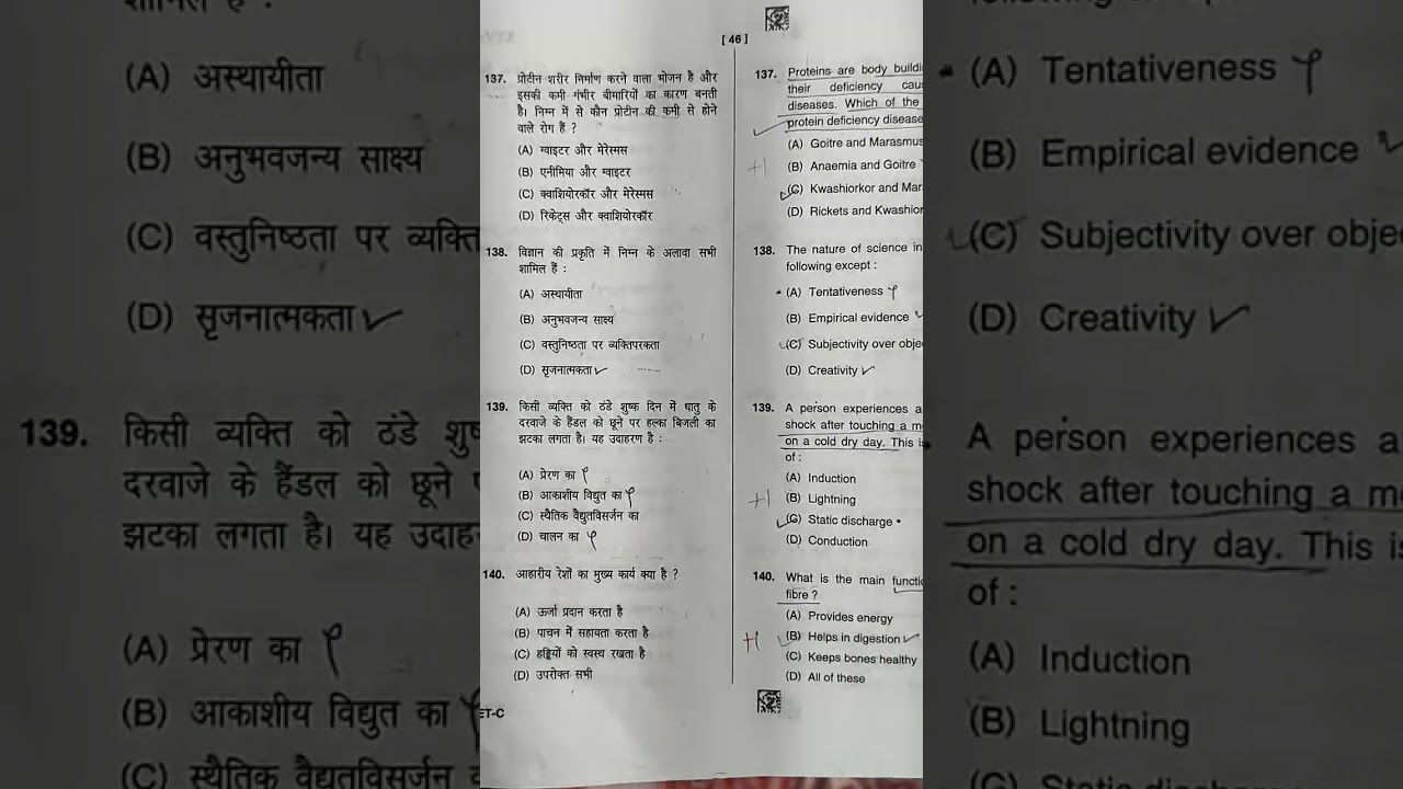 #utetpaper2 #utetscience #utet2025 Answers of utet paper 2 science
