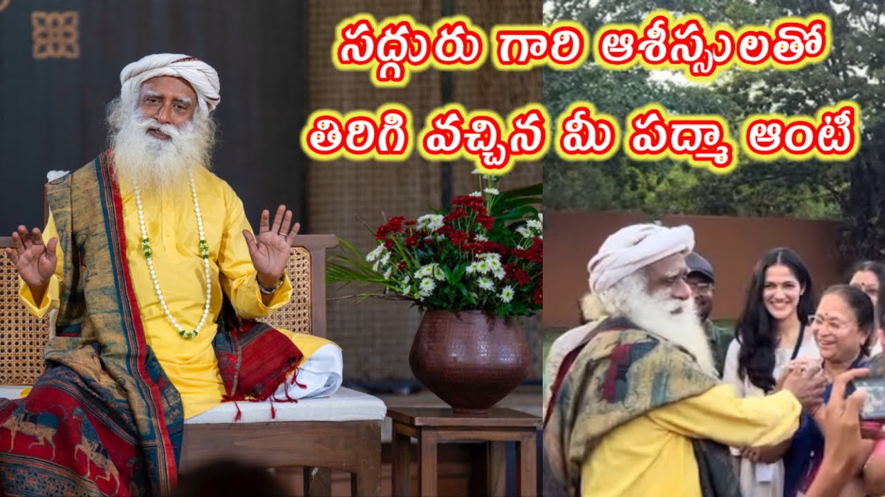 Sadhguru's blessings to Padma Aunty || 3rd Day Isha Foundation  లో చూసిన ప్రదేశాలు