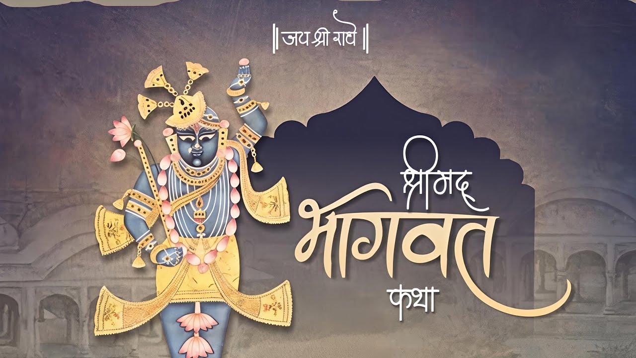 Shiv Shakti Sanatan Dharam Mandir Sabha Pocket C is live SHREE MADBHAGWAT KATHA DAY 7
