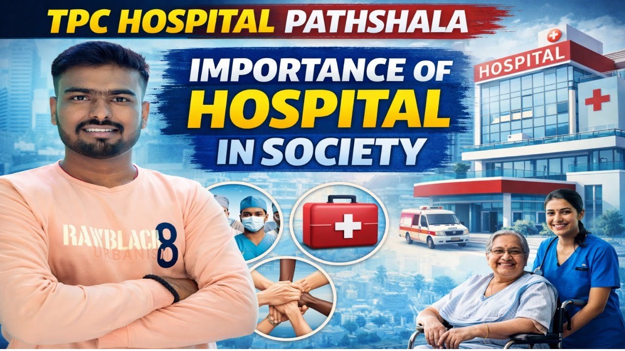 Importance of Hospital in Society | समाज में अस्पताल का महत्व | TPC Hospital Pathshala