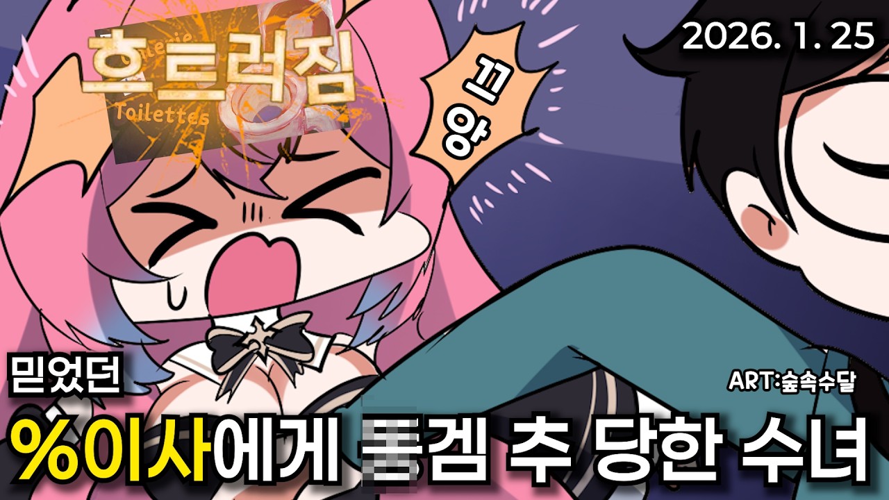 [R로제타] 응과장에게 X겜 추천 당한 수녀님