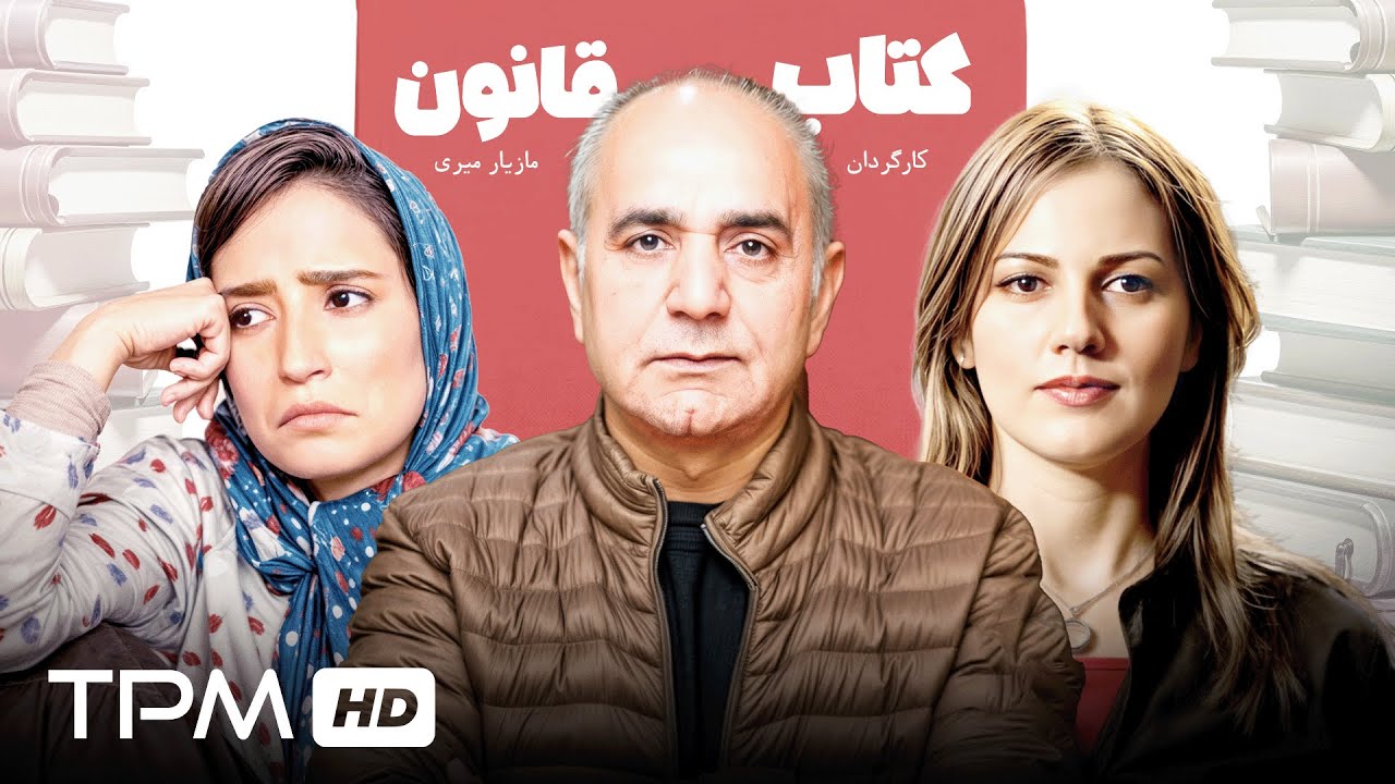 فیلم سینمایی و کمدی 