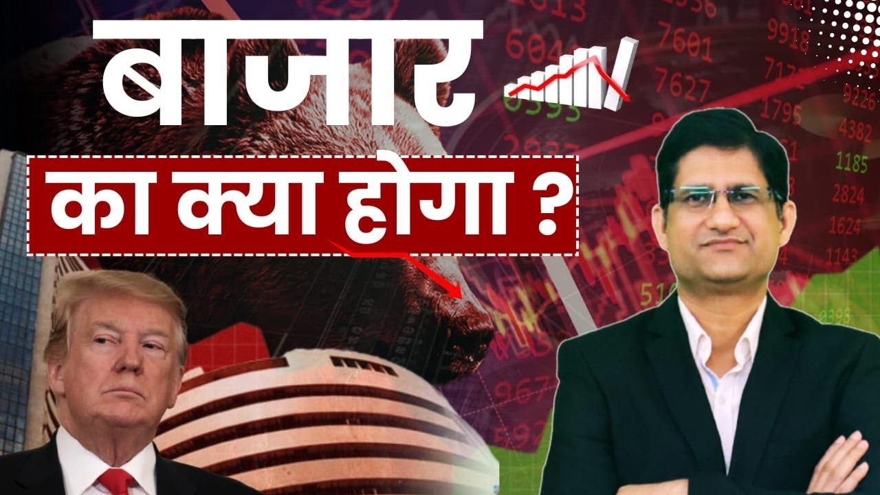 SHARE BAZAAR का क्या होगा ? I Iran vs US – Israel War I Trump Tariff I Phronesis Investor Academy I