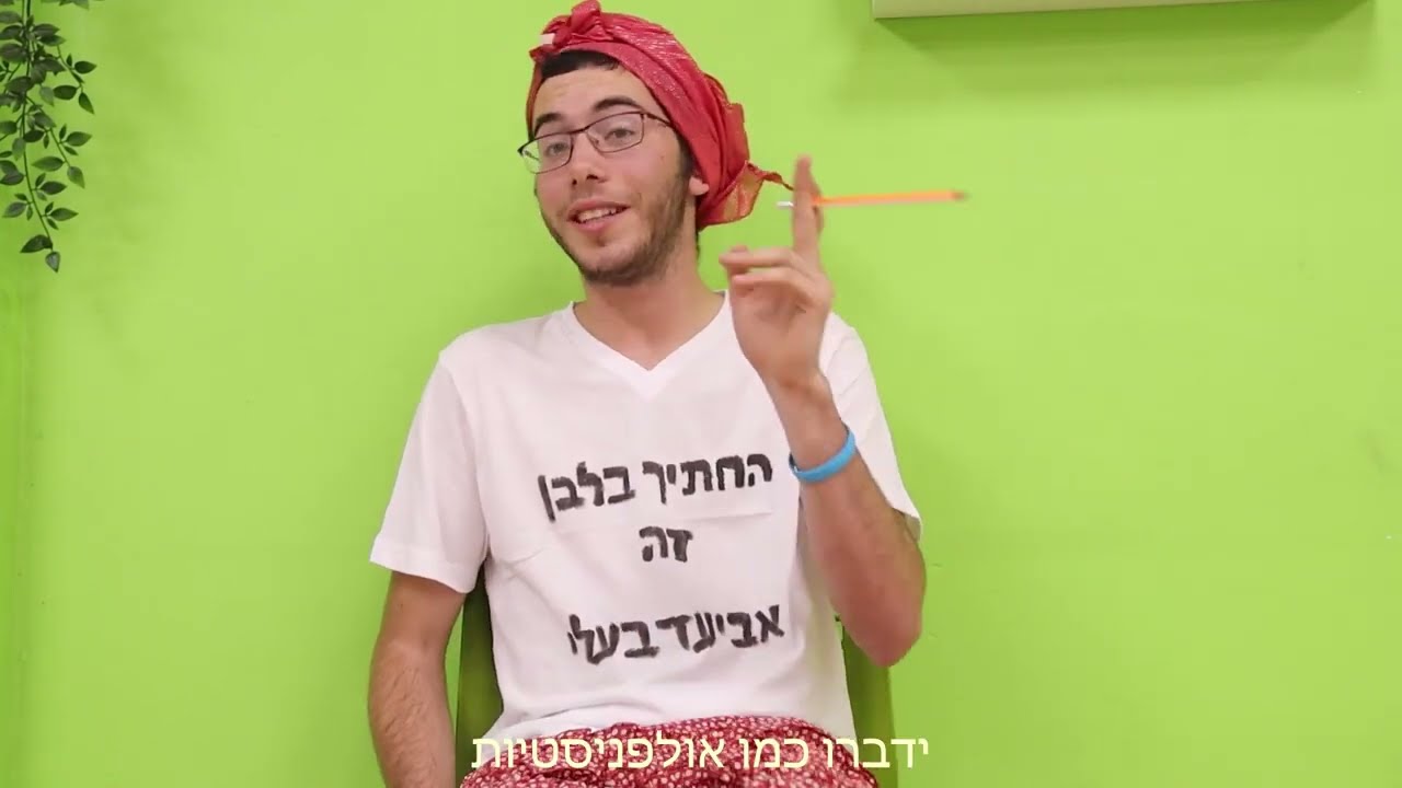 סרטון מתאלפנים מחזור כ'א יצא