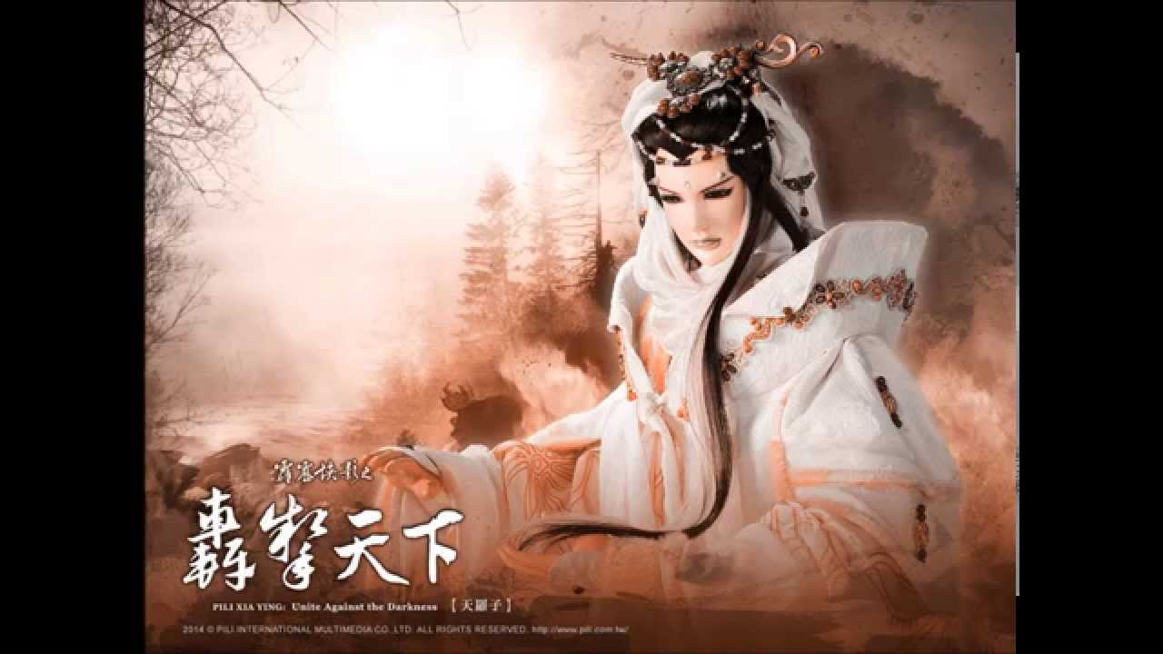 天羅子(心懷鉛)情境曲-塵緣懷鉛