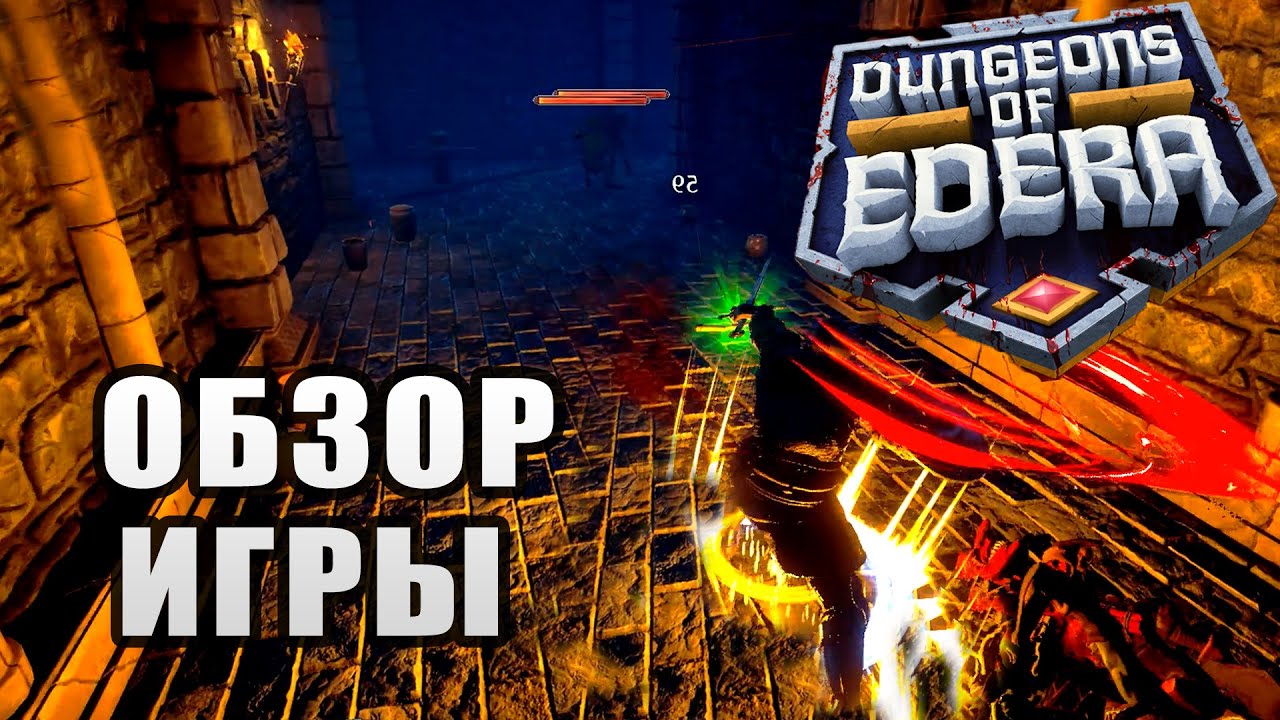 Dungeons Of Edera обзор игры. Новый Dungeon crawler с элементами RPG! Roguelike arpg игра